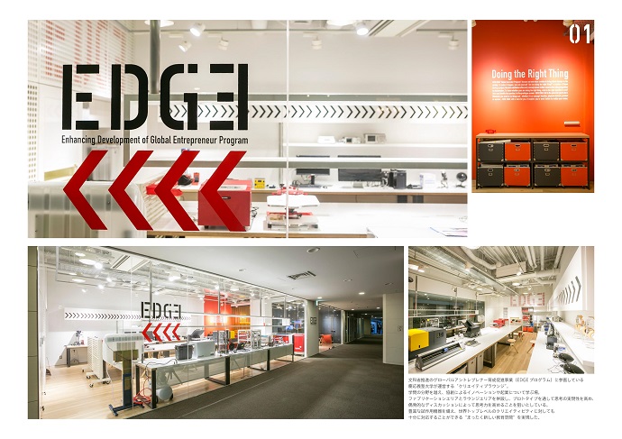 Edge Lab